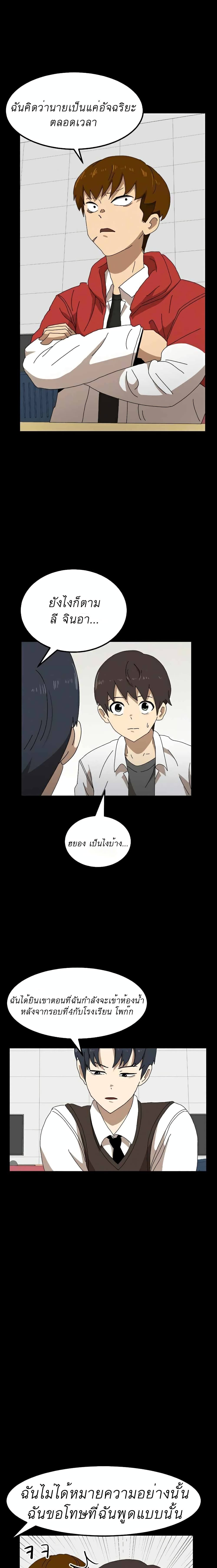 Double Click page 9