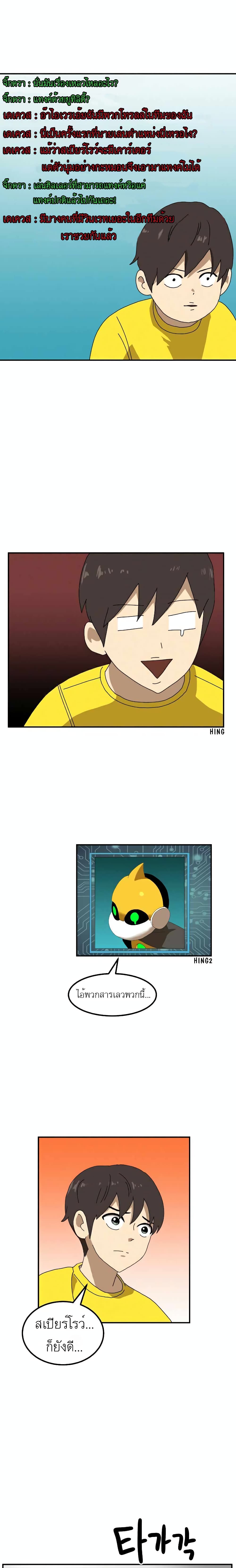 Double Click page 2