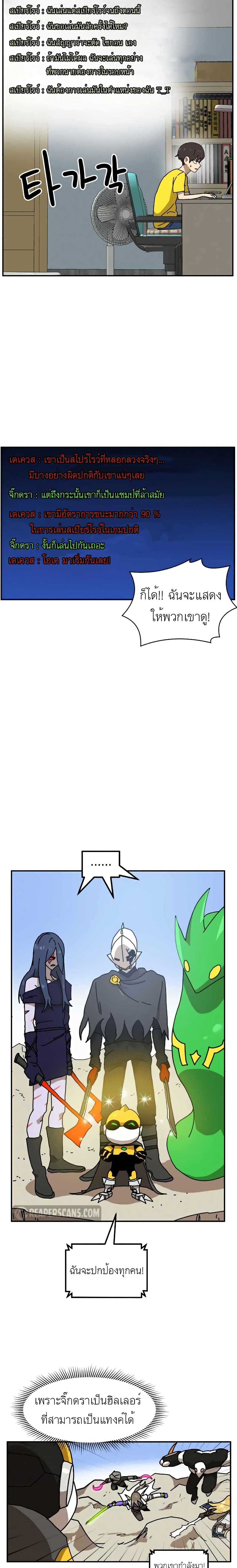 Double Click page 3