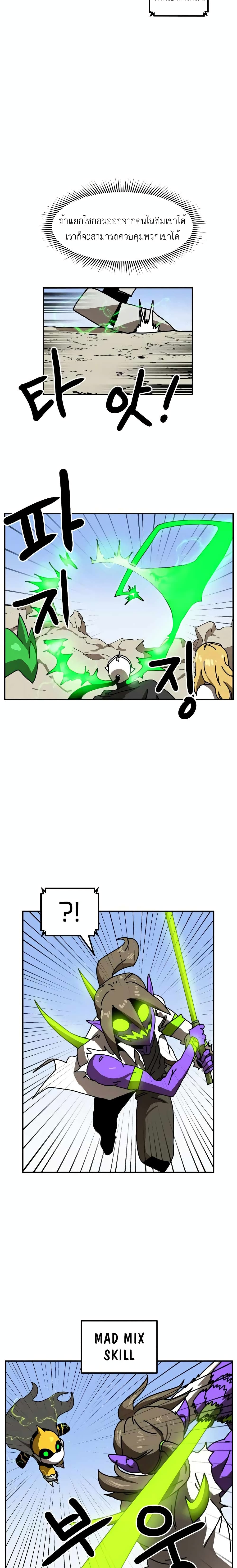 Double Click page 4