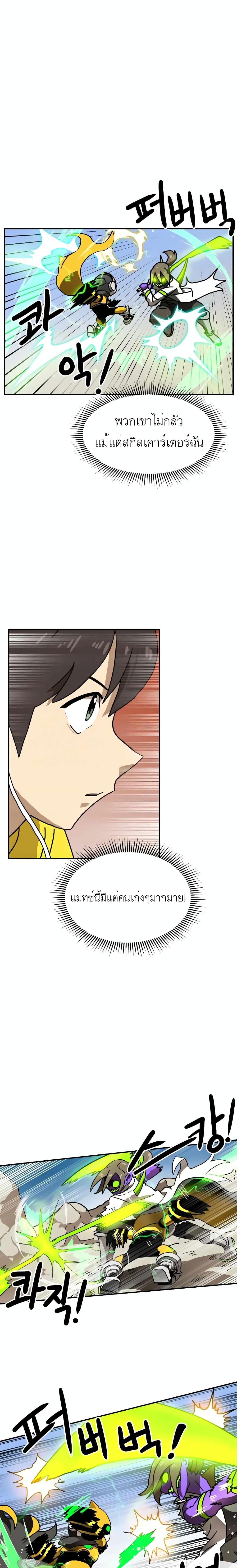 Double Click page 6