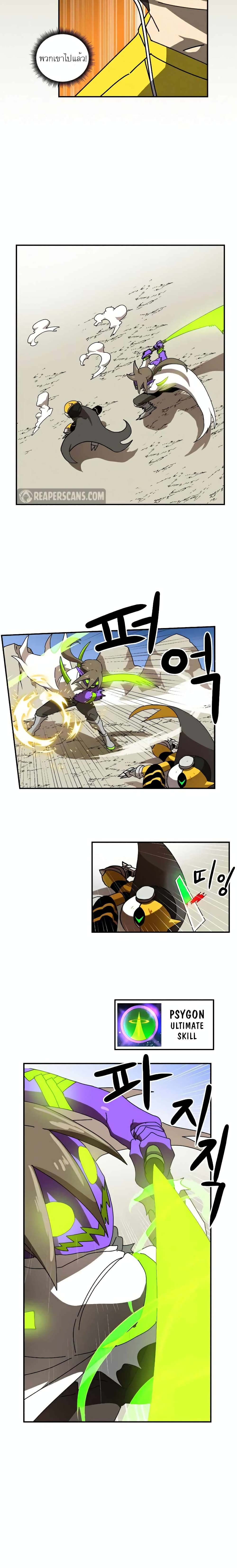 Double Click page 8