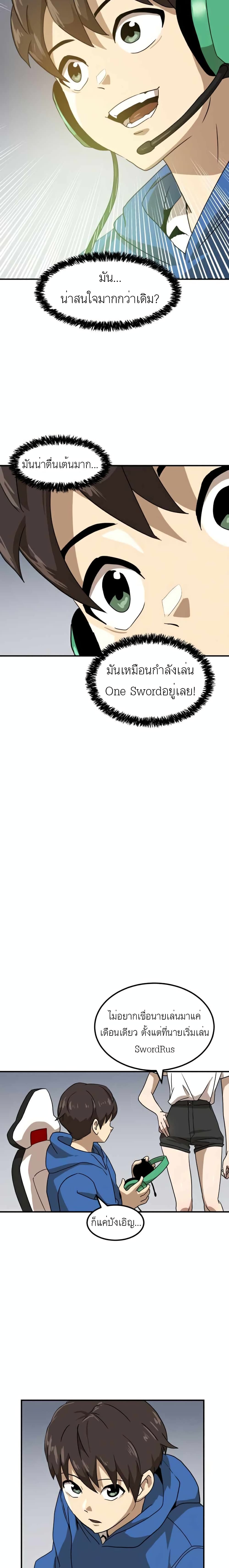 Double Click page 6