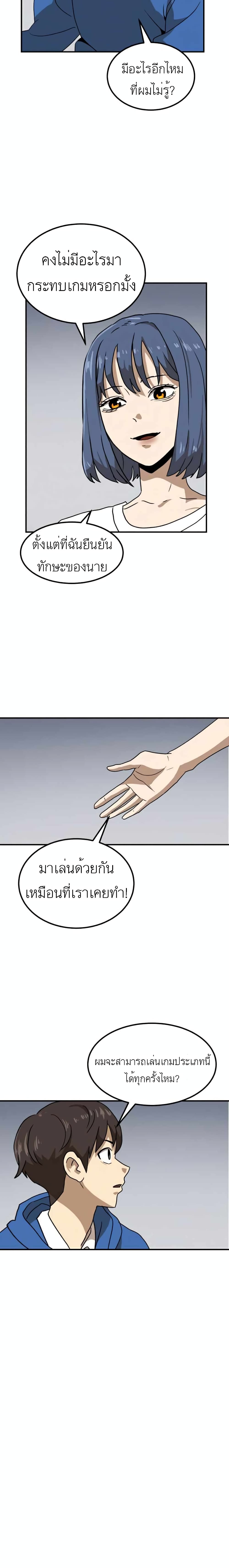 Double Click page 7