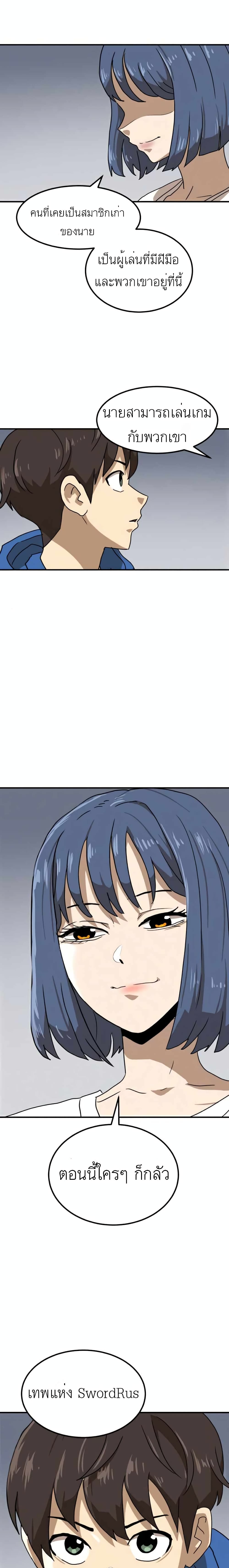 Double Click page 8