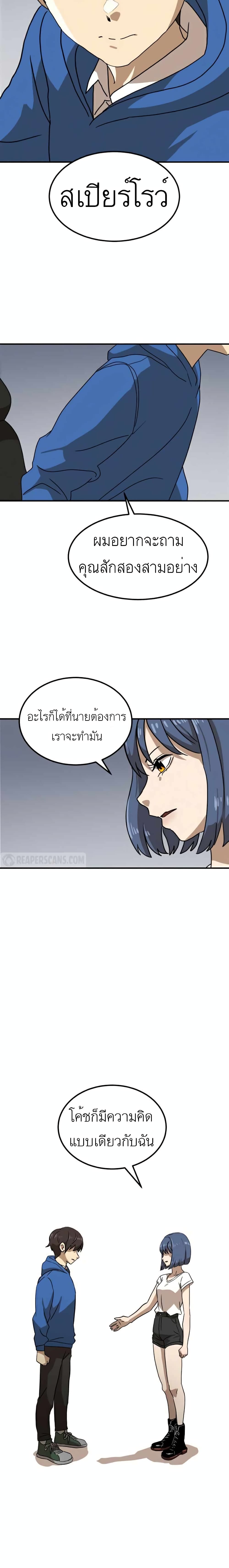 Double Click page 9