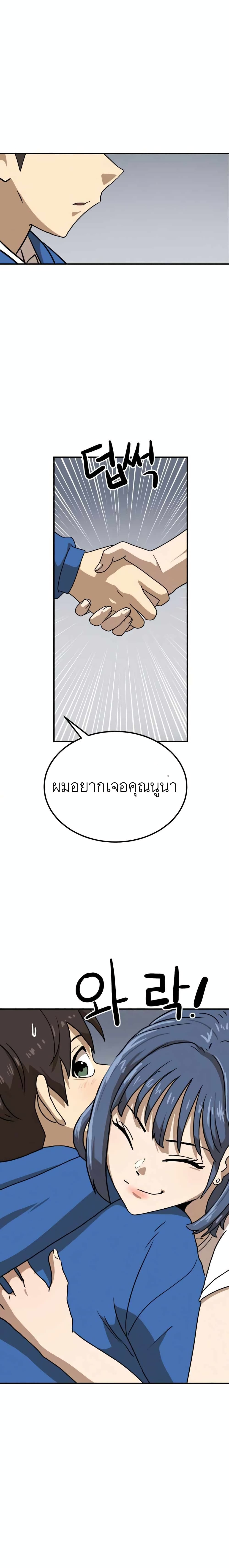 Double Click page 10