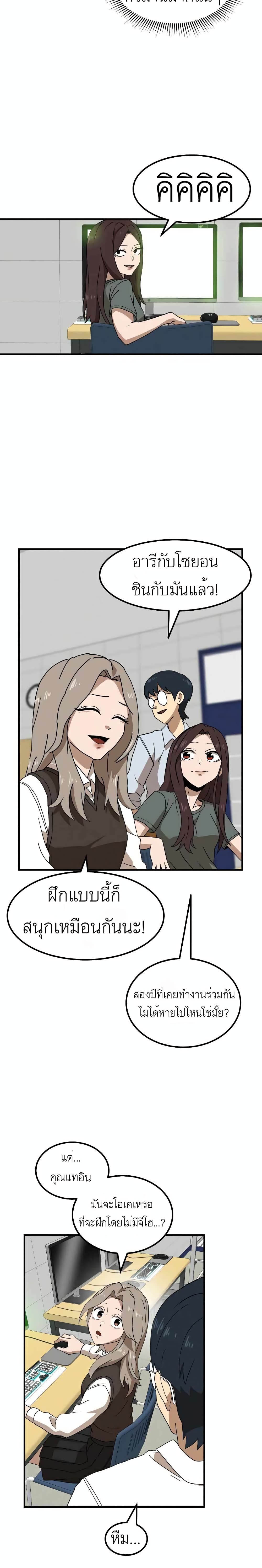 Double Click page 3