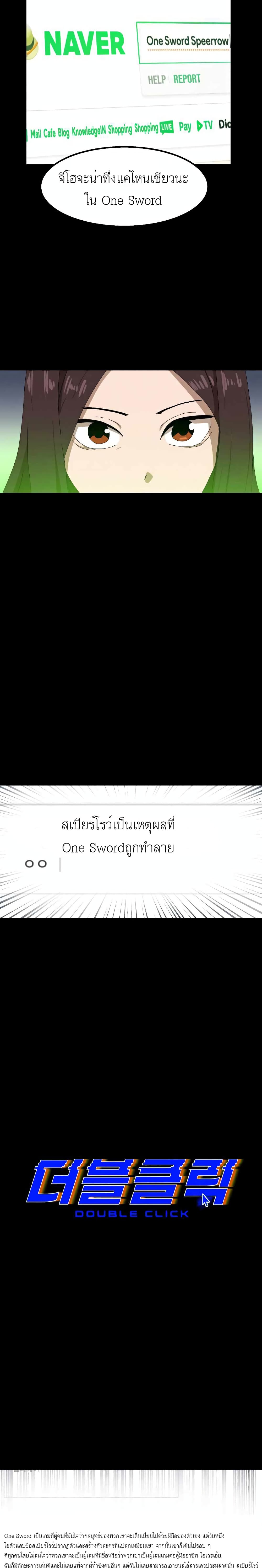 Double Click page 5