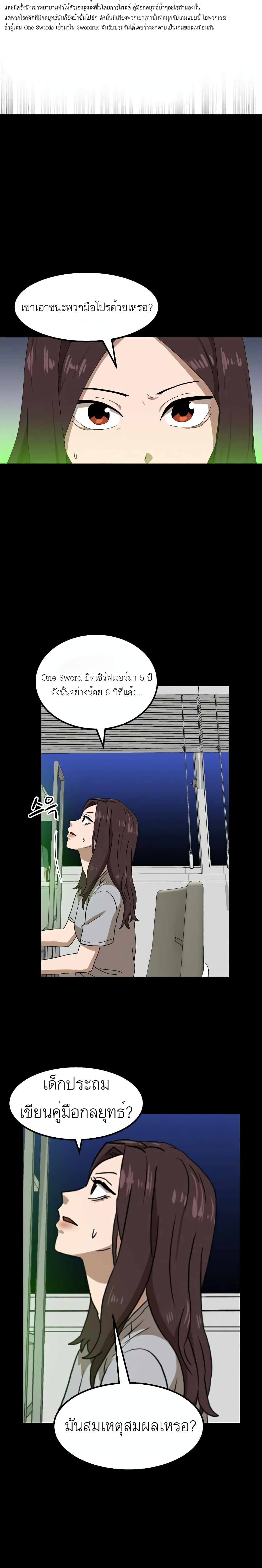 Double Click page 6