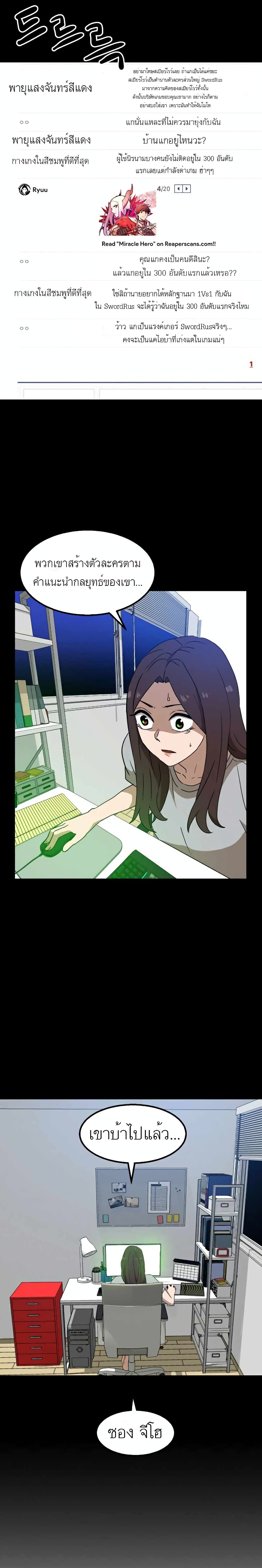 Double Click page 7