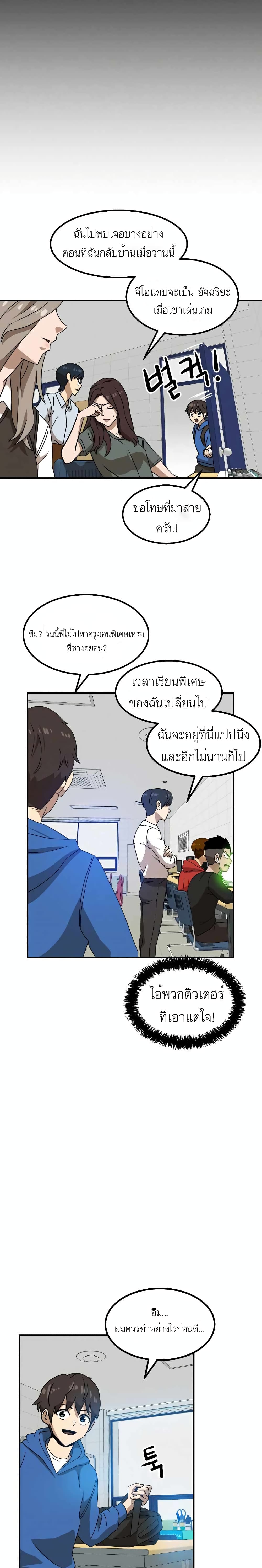 Double Click page 8