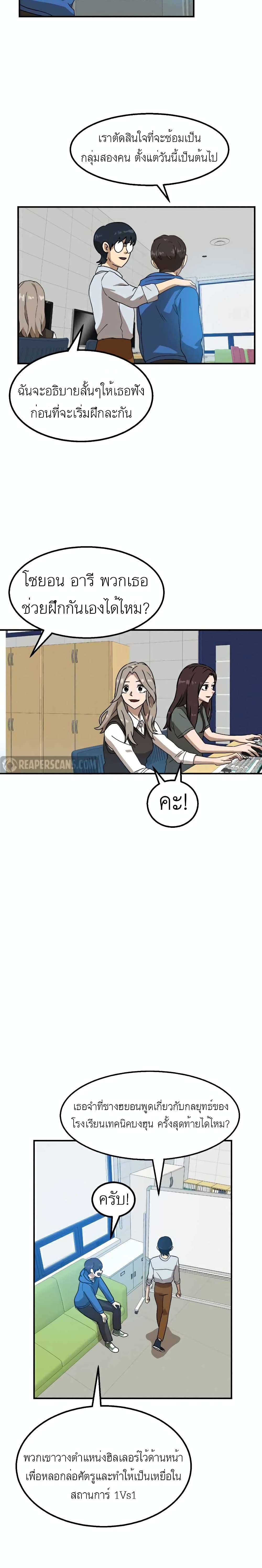 Double Click page 9