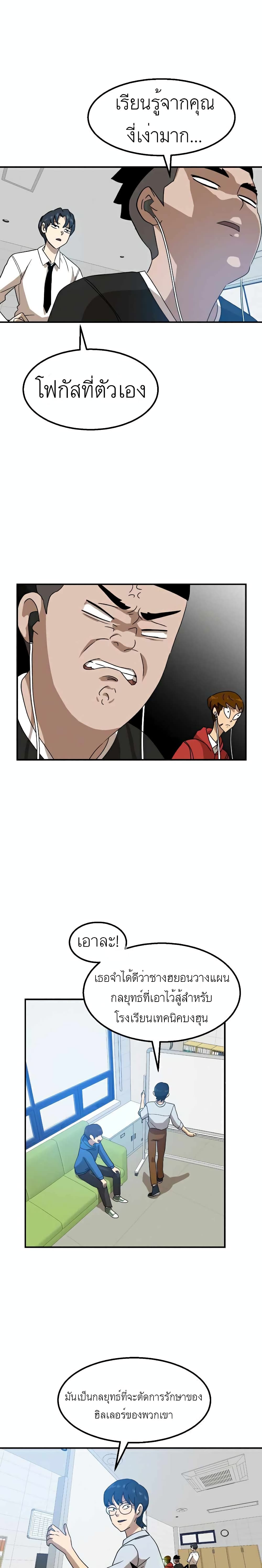 Double Click page 10