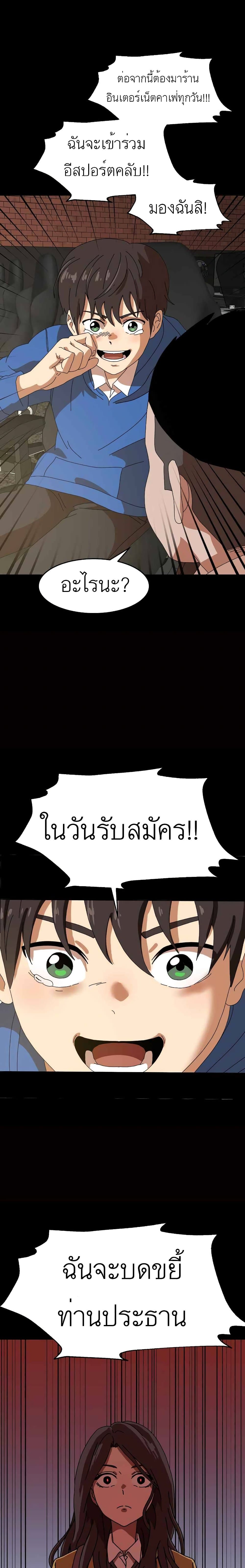 Double Click page 8