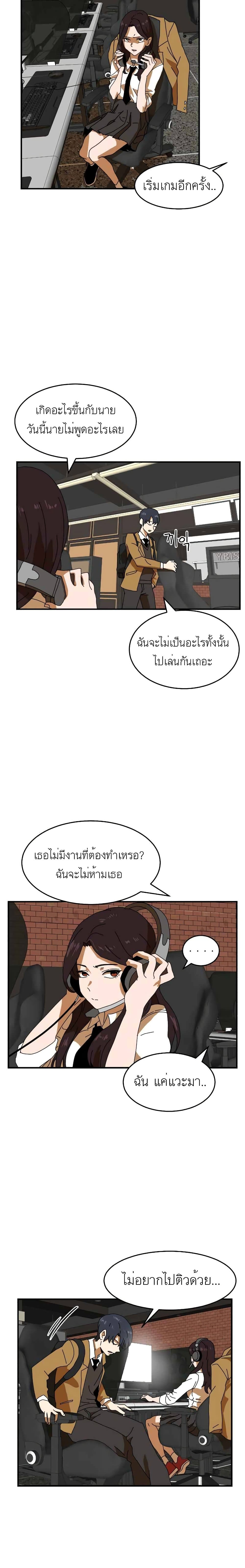 Double Click page 10