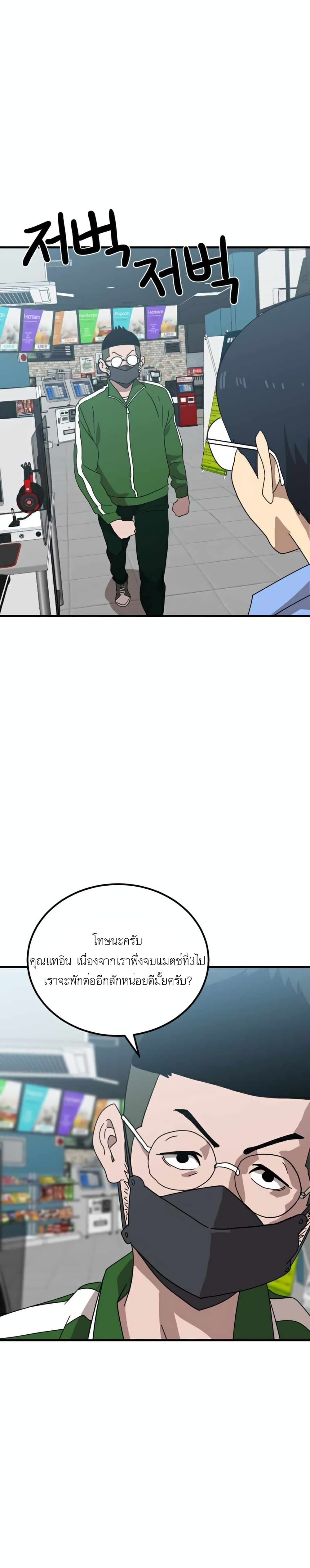 Double Click page 1