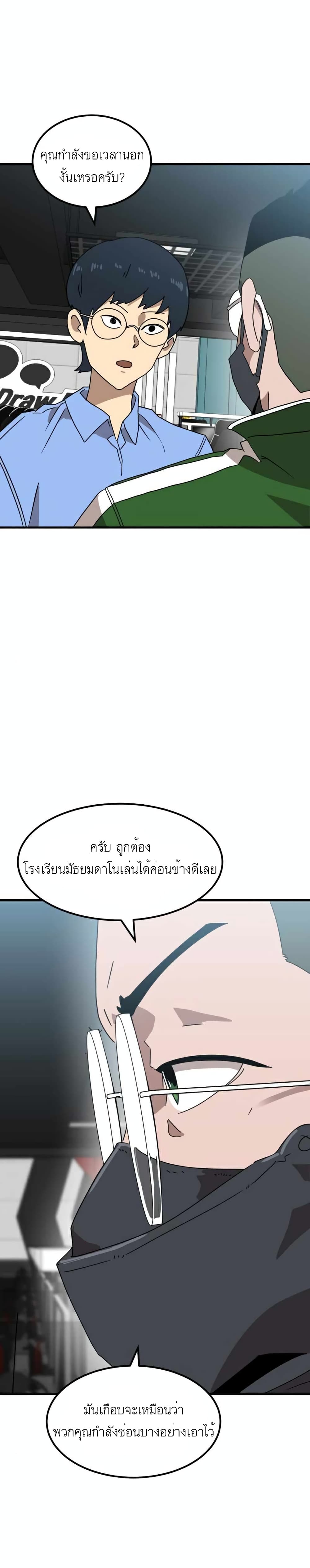 Double Click page 2