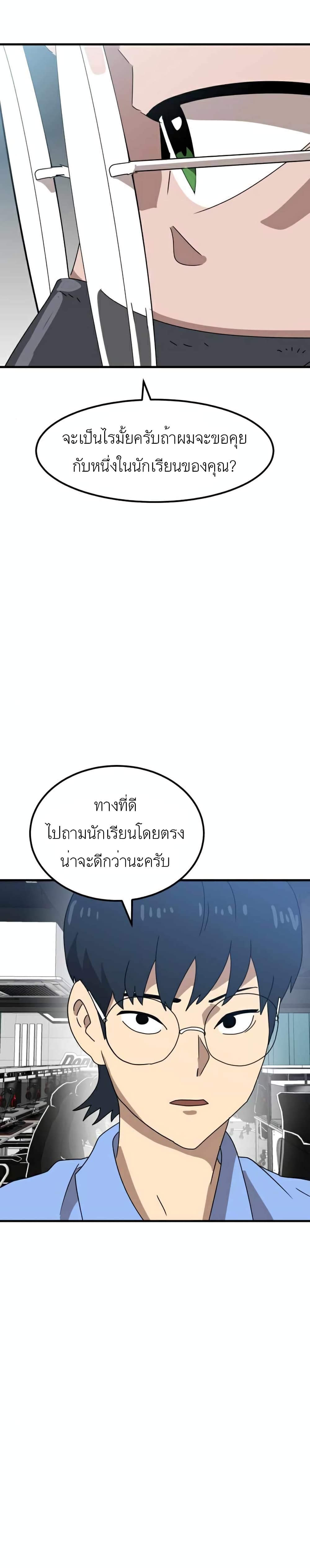Double Click page 3