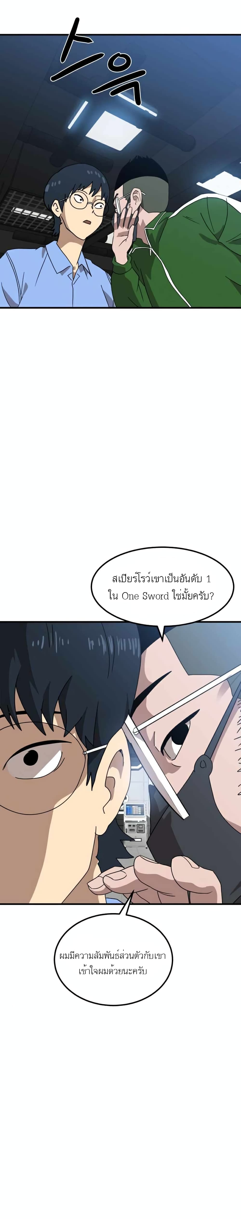 Double Click page 4