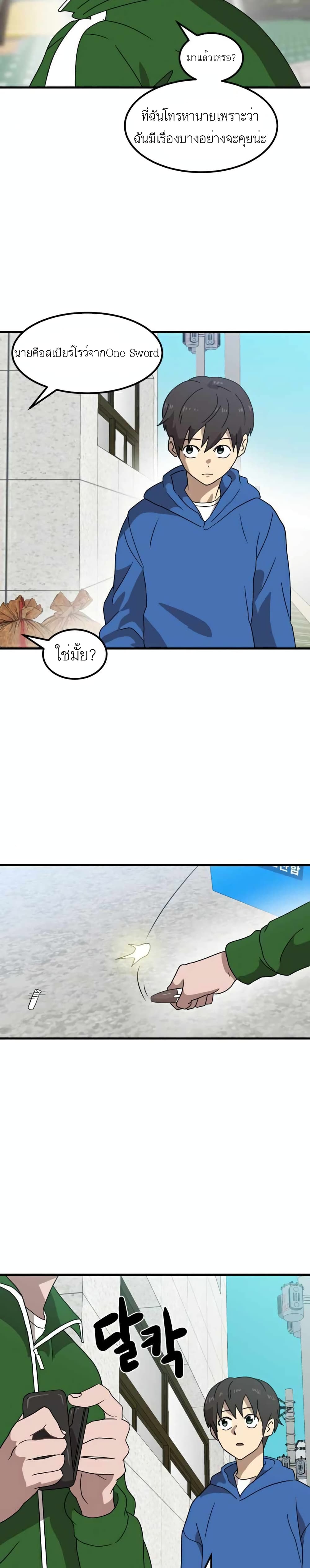 Double Click page 6