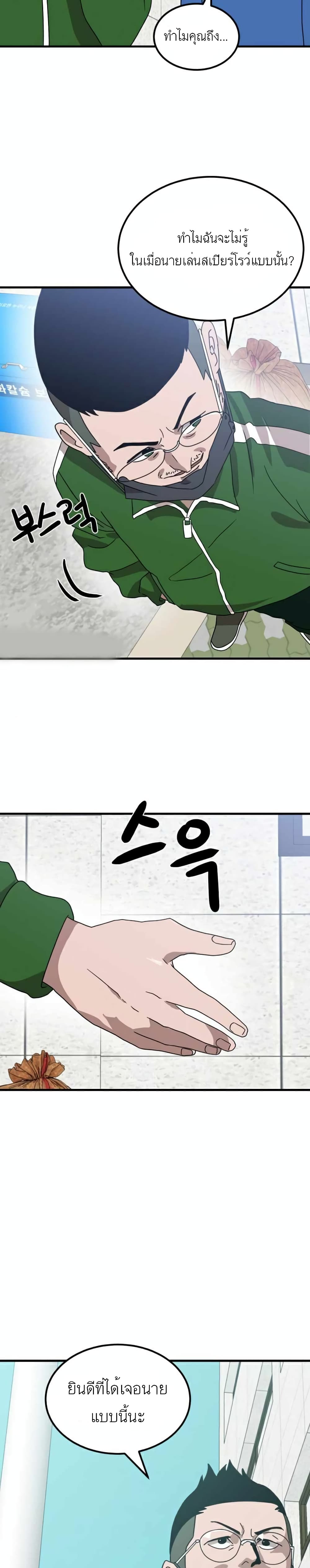 Double Click page 7