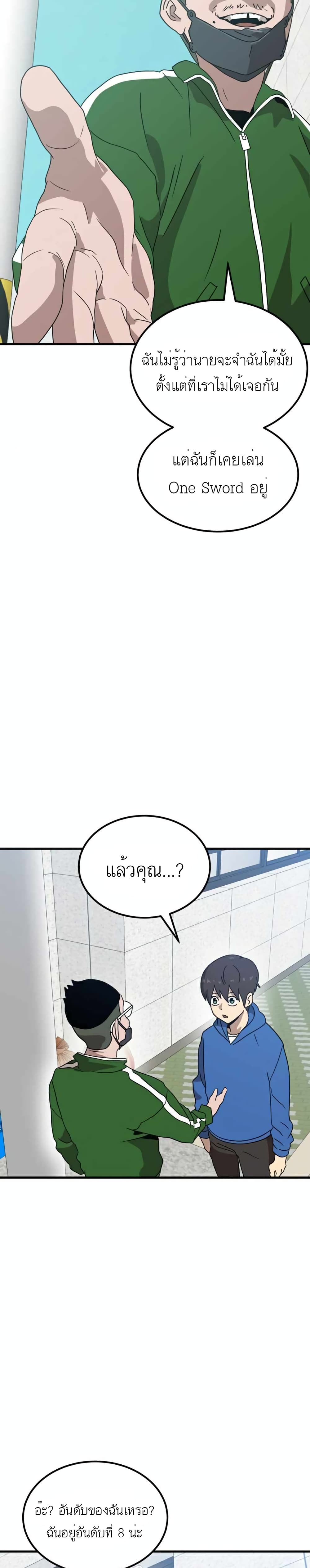 Double Click page 8