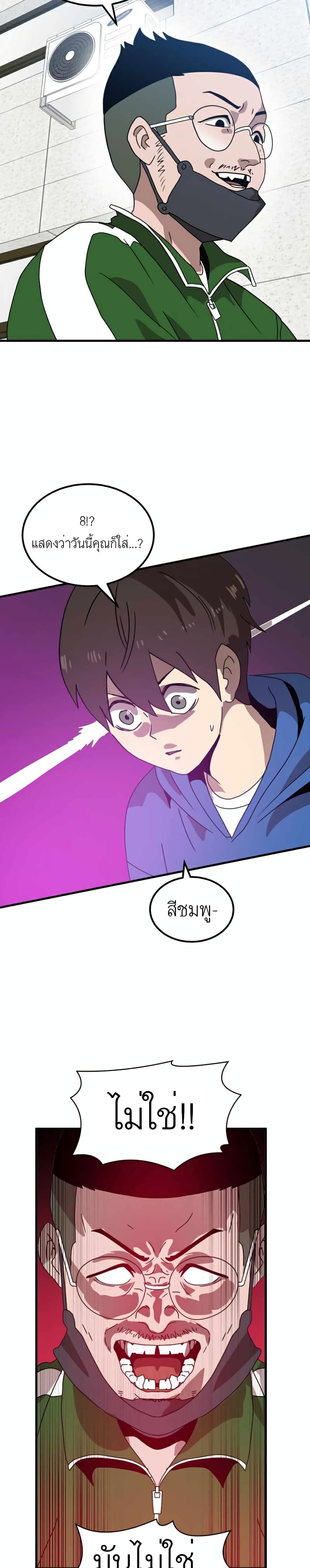 Double Click page 9
