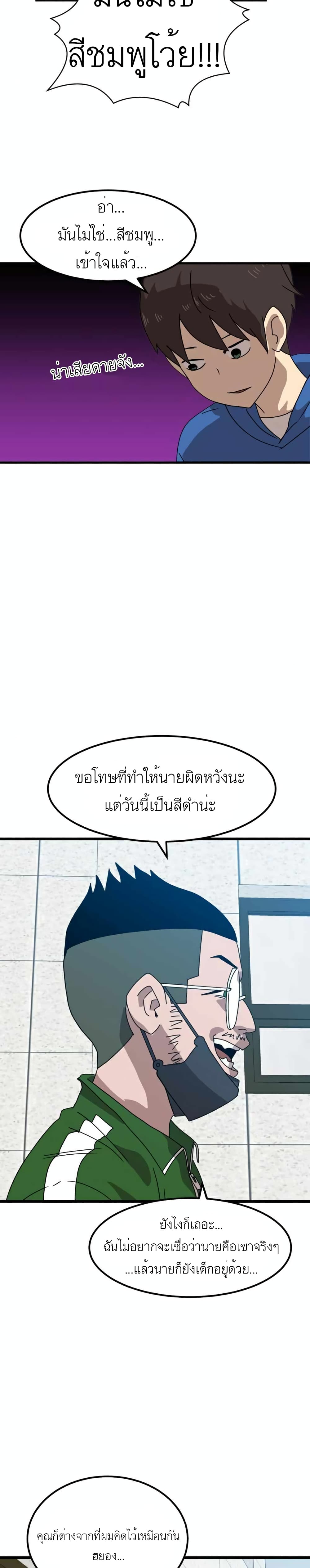 Double Click page 10