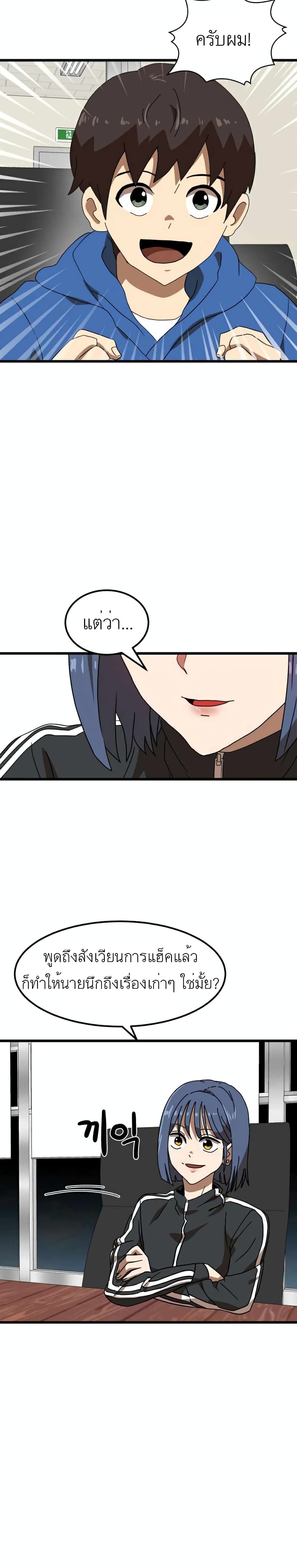 Double Click page 2