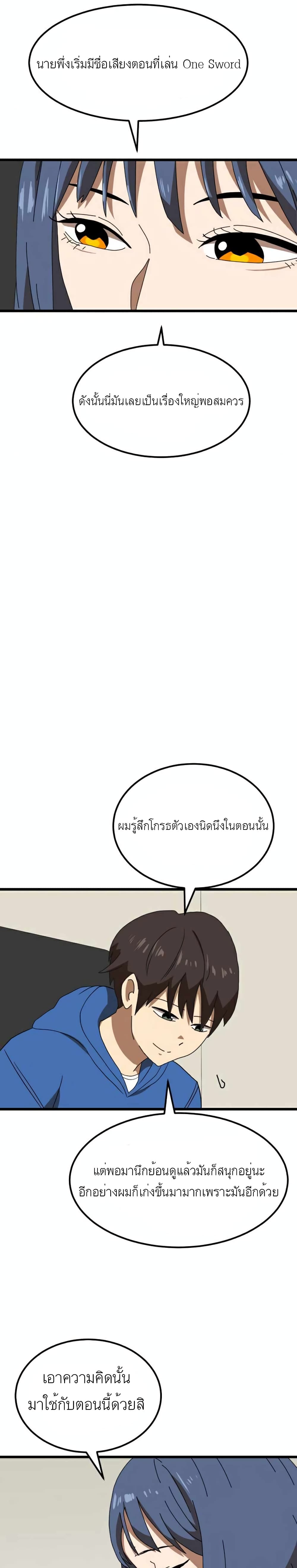 Double Click page 3