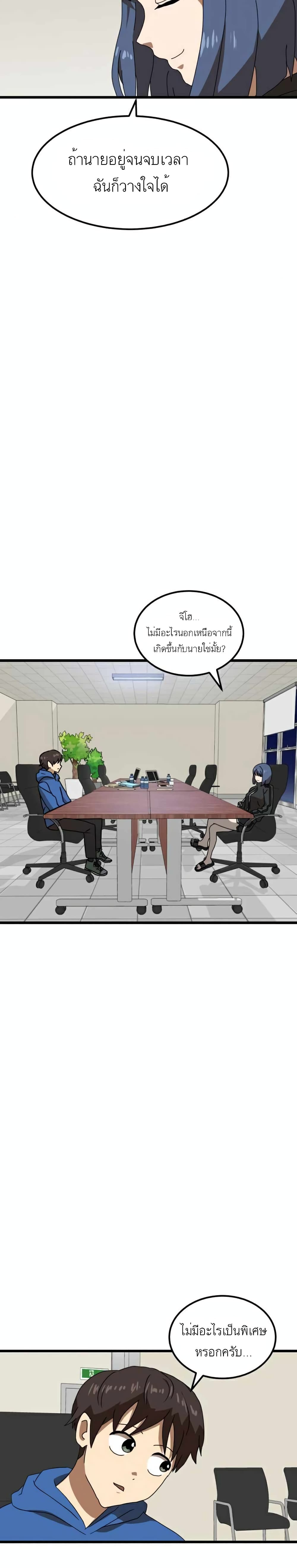 Double Click page 4