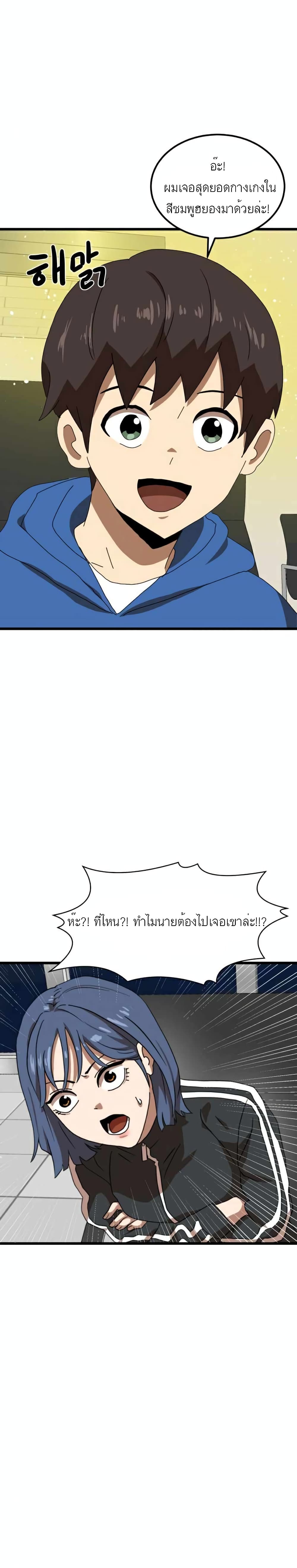 Double Click page 5
