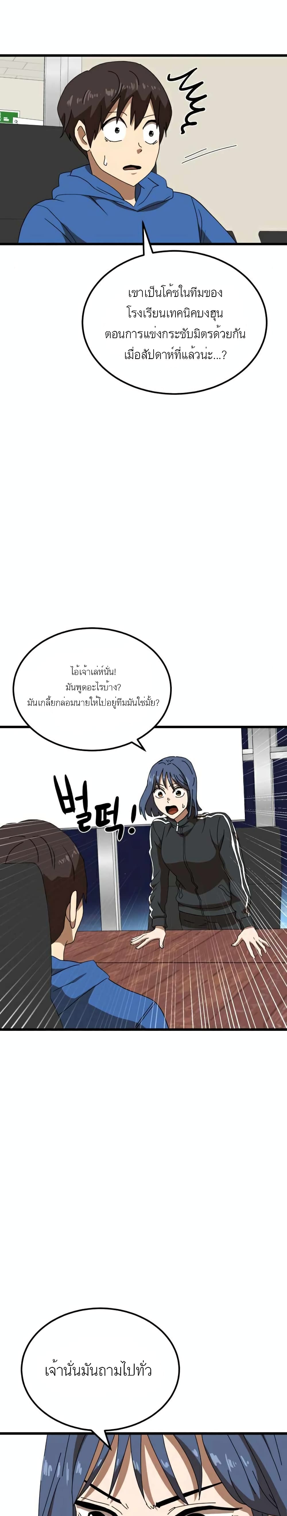 Double Click page 6