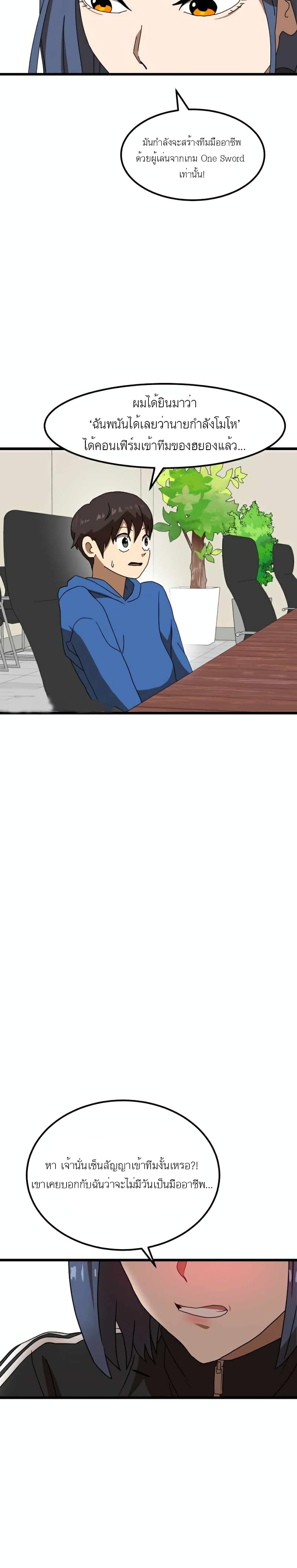 Double Click page 7