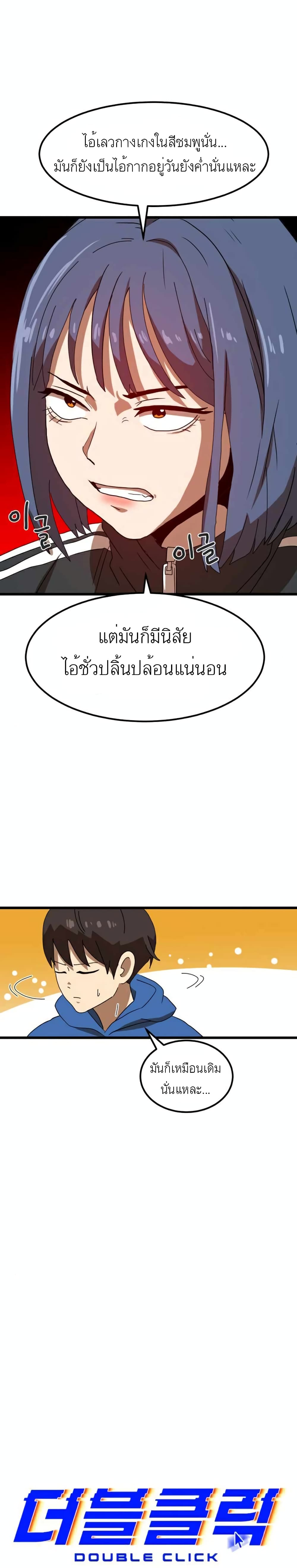 Double Click page 8