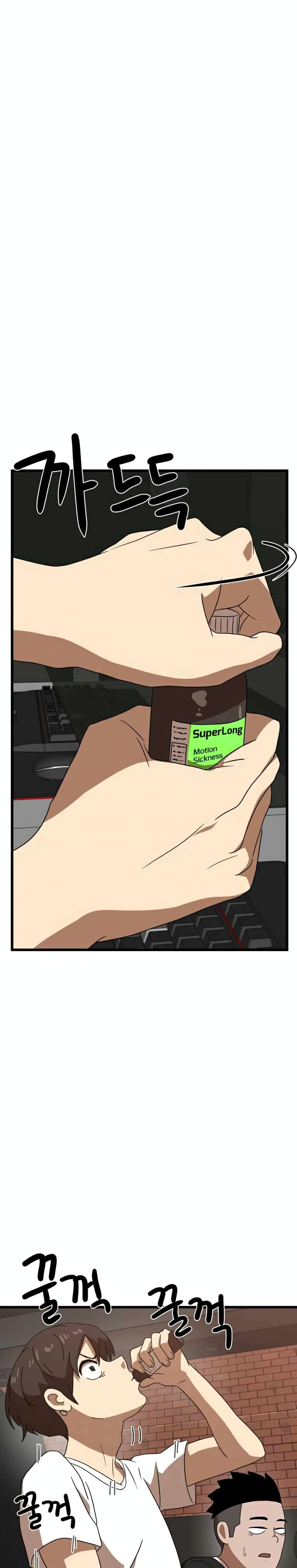 Double Click page 9