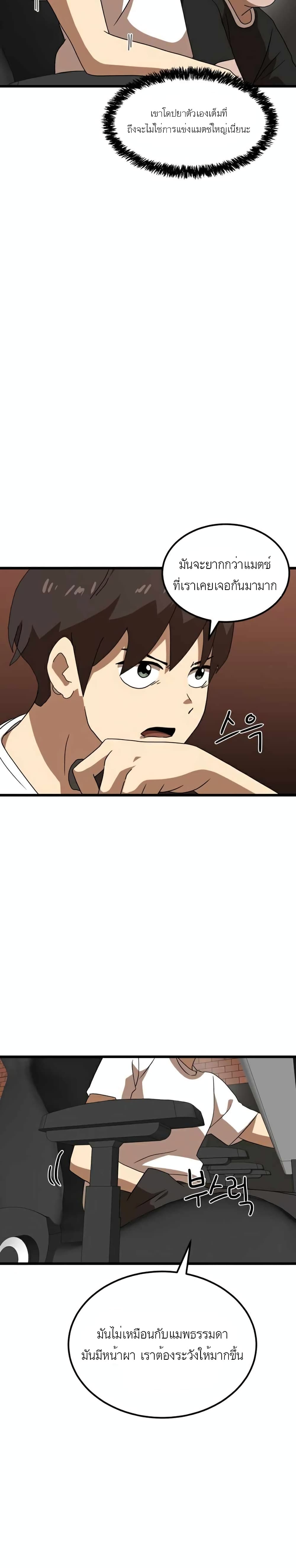 Double Click page 10