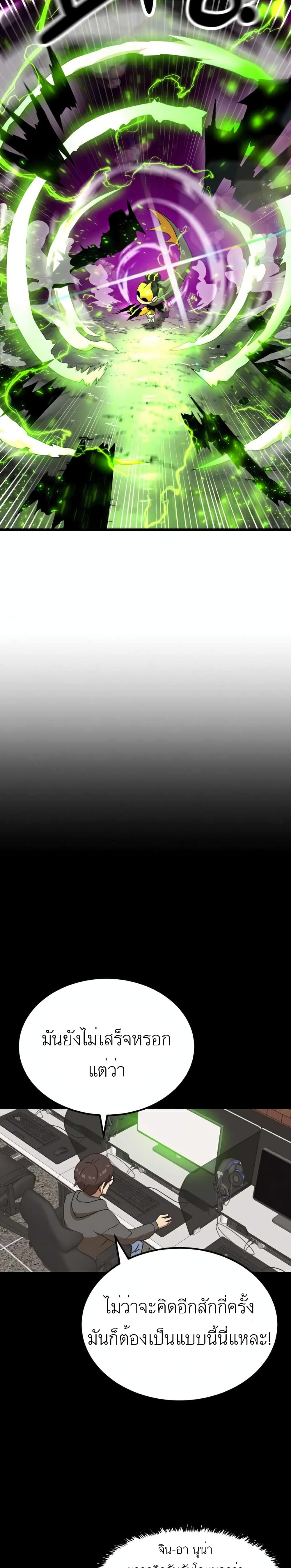 Double Click page 3