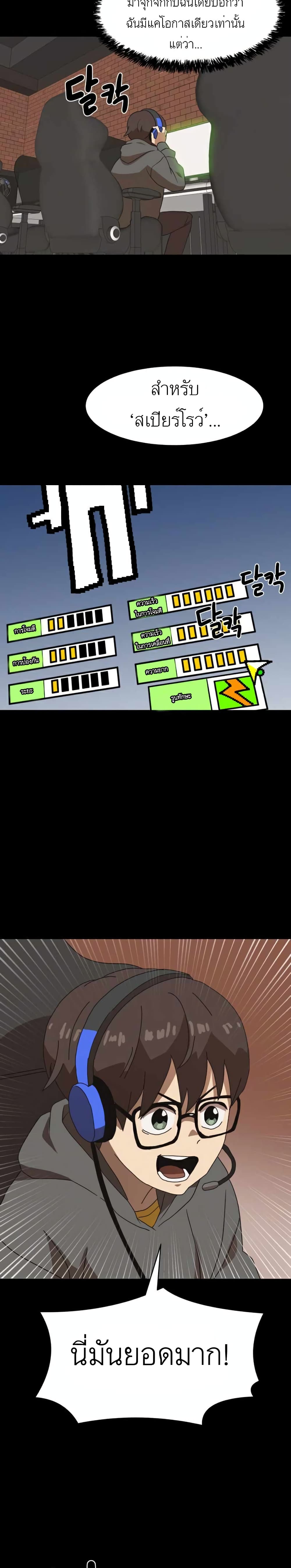 Double Click page 4