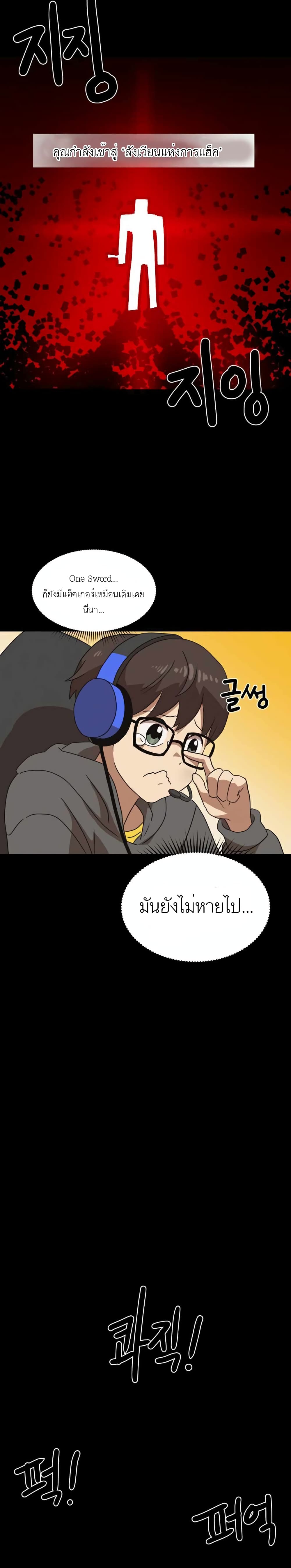 Double Click page 5