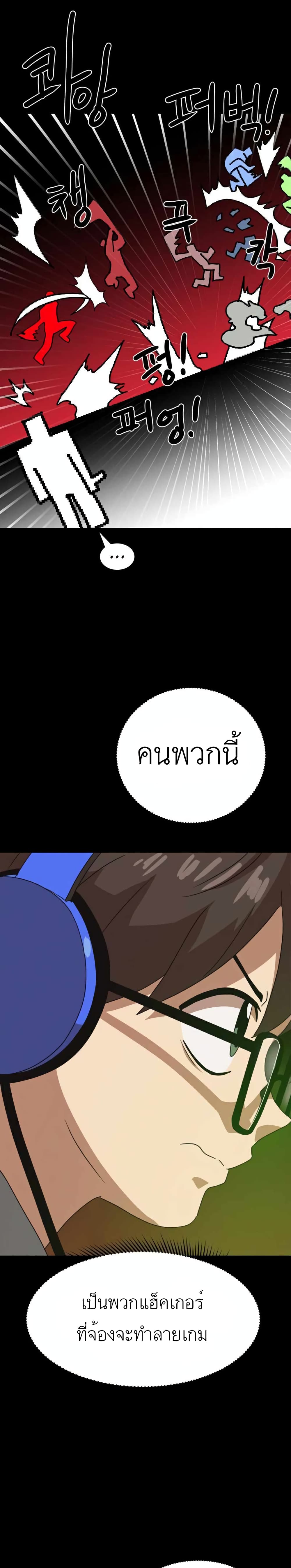 Double Click page 6