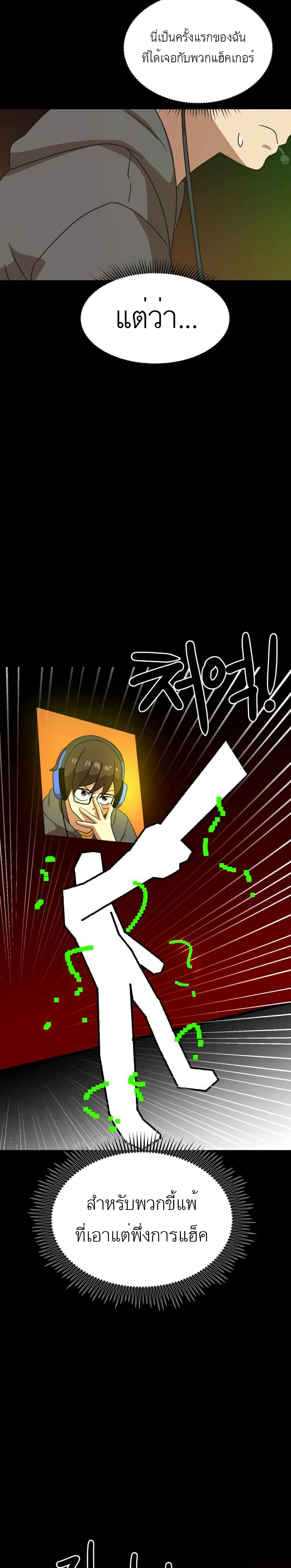 Double Click page 7