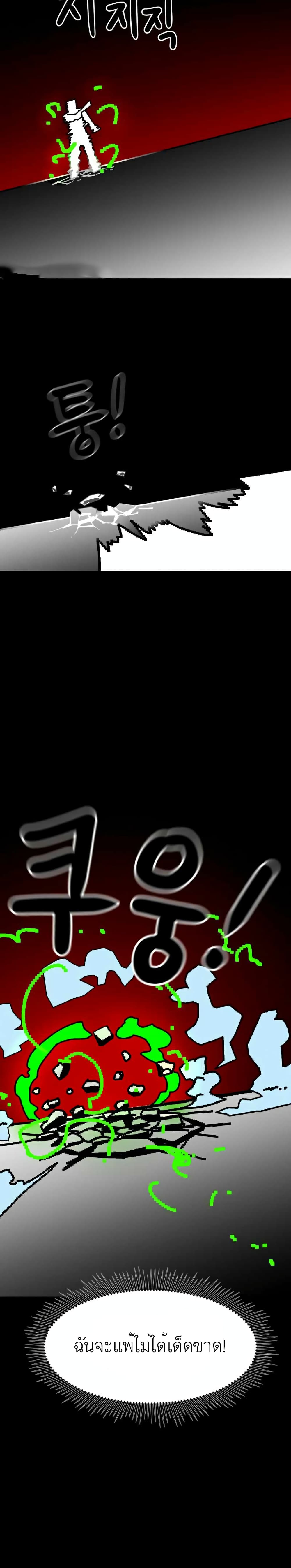 Double Click page 8