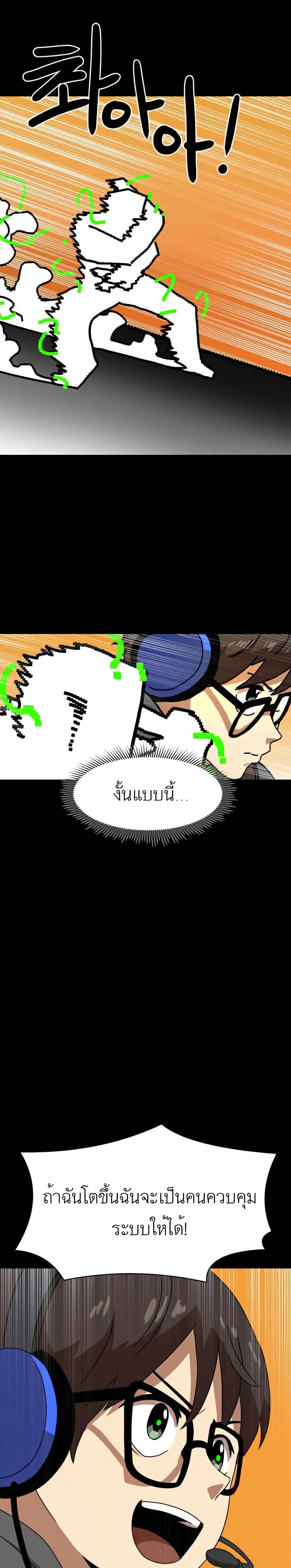 Double Click page 9