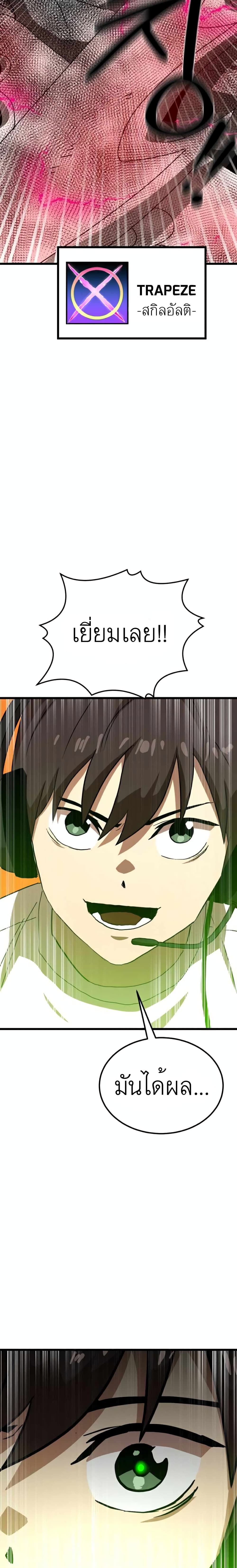 Double Click page 9