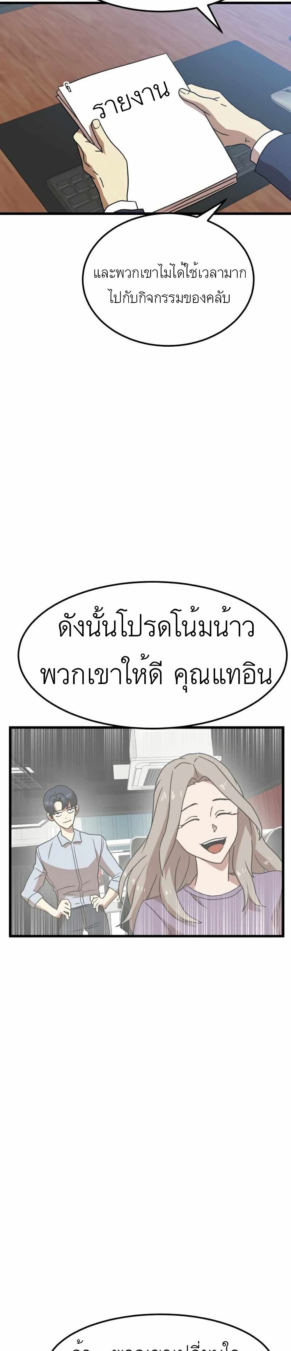 Double Click page 5