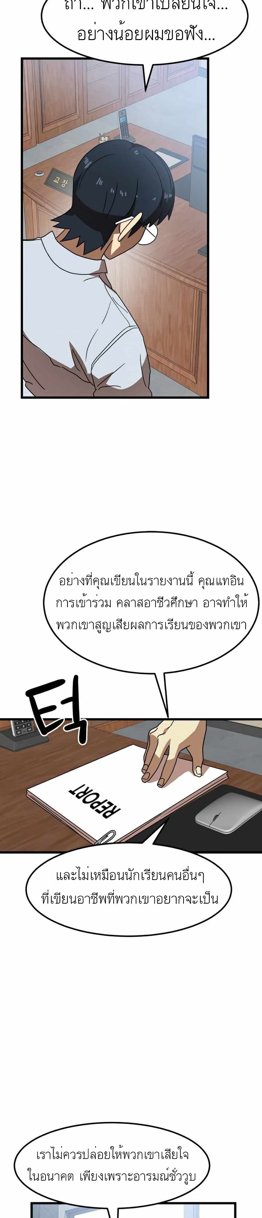 Double Click page 6