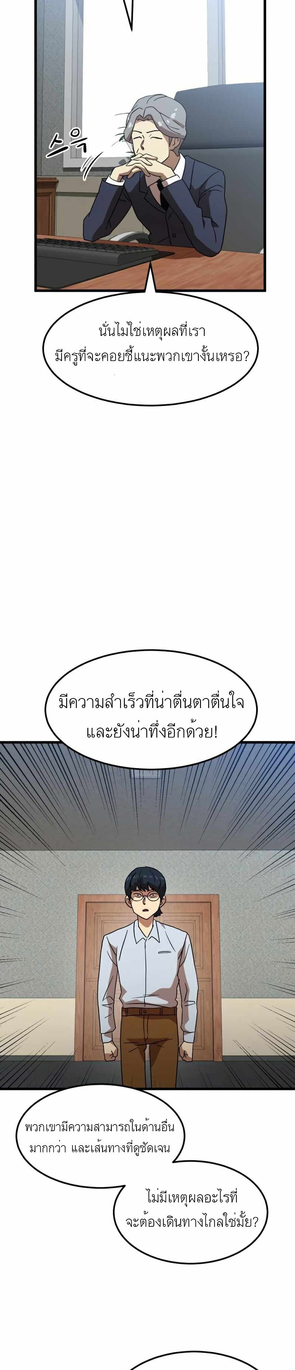 Double Click page 7