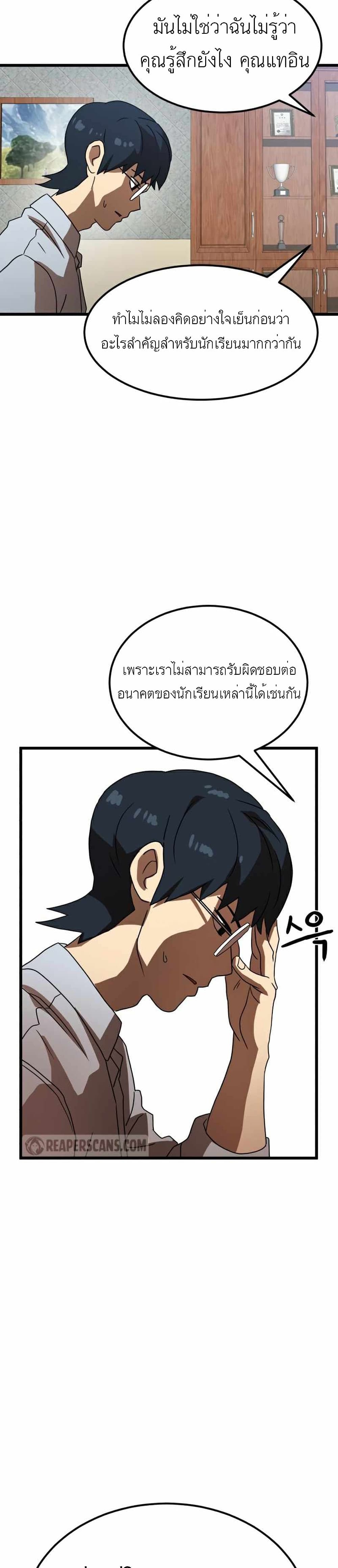 Double Click page 8